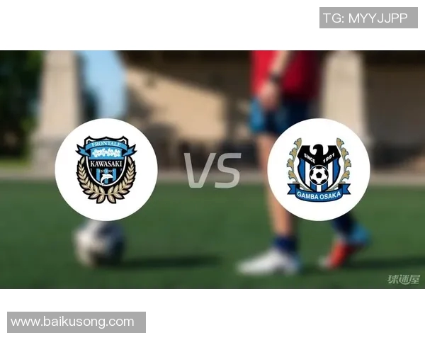 川崎与大阪对决分析及胜负推荐，助你精准预测比赛结果