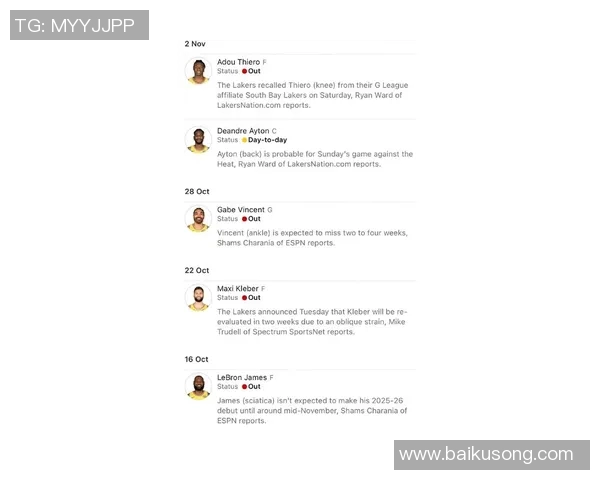 热火与湖人对决分析让分情况及比赛预测