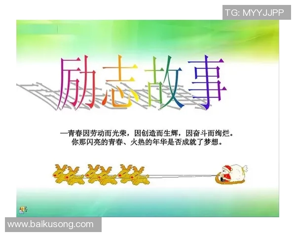 原帅的成长之路：从青涩少年到职场精英的奋斗故事