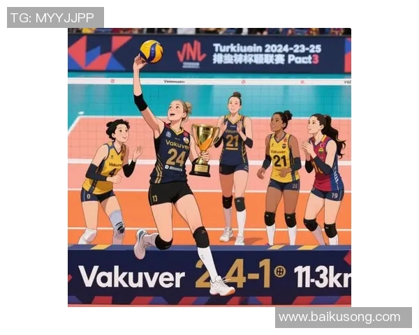 瓦基弗女排对阵费内巴切的精彩较量谁能赢得这场巅峰对决