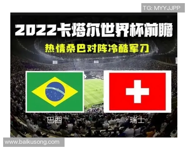 瑞士与卡塔尔足球历史交锋回顾及战绩分析 瑞士与卡塔尔足球历史交锋回顾及战绩分析