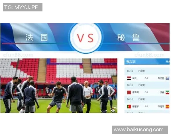 法国与秘鲁比赛全场数据分析与精彩回顾