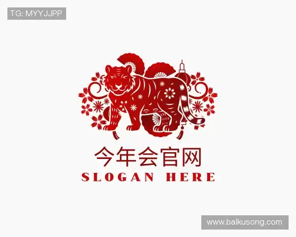 关于今年会jinnianhui